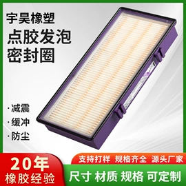 辅助包装材料;硅橡胶;胶垫