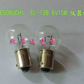 HOSOBUCHI日本OP2128 6V15W光学 仪器灯泡双触点卡口生化仪灯泡