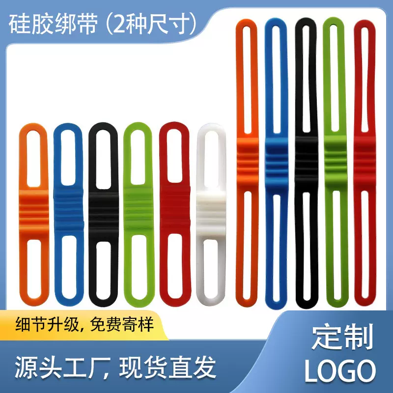 自行车硅胶绑带 公路车手电筒夹子 山地车小件固定带 活动灯架