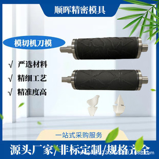 圆刀机辊刀 苏州医疗建材切纸滚刀 圆压圆模具-阿里巴巴