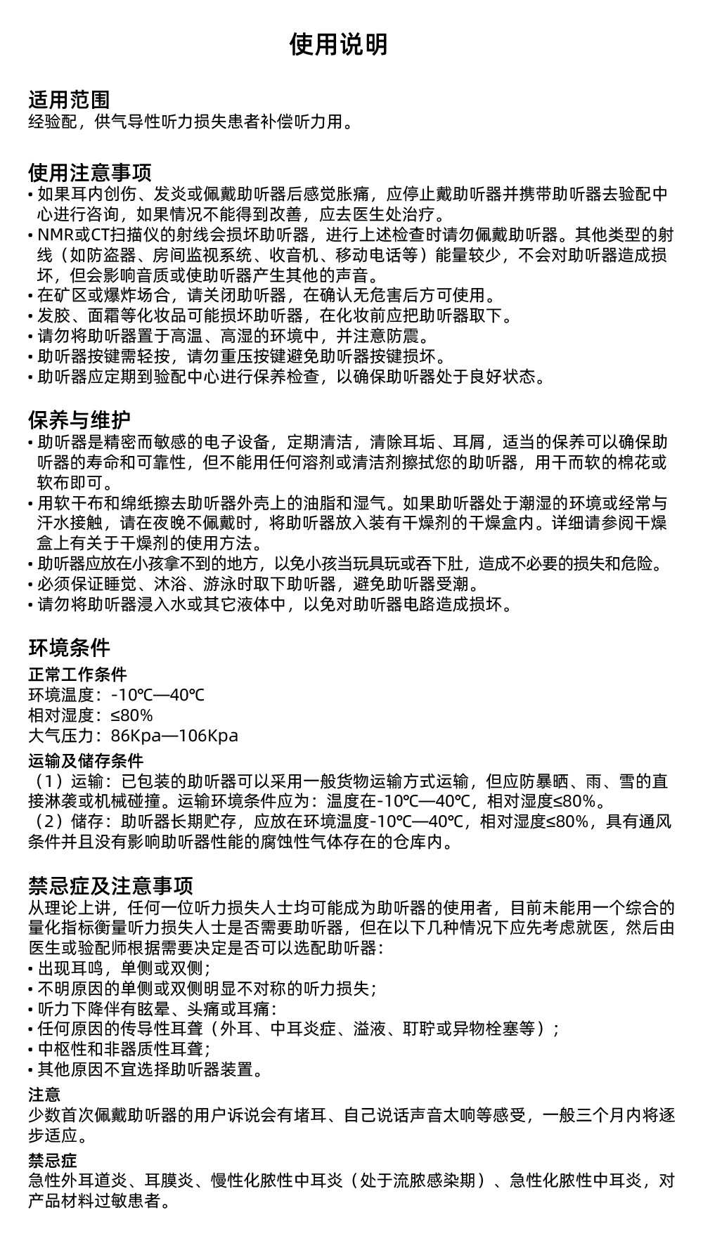 使用说明_画板 1