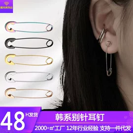 耳环;耳钉;耳扣