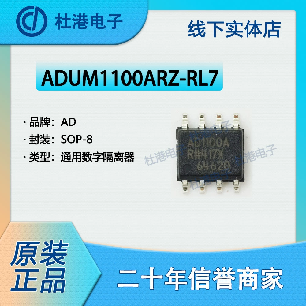 Adum1100ARZ-RL7 корпус SOP-8 цифровой изолированный интегральный элемент IC чип компонент патч