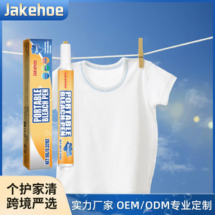 jakehoe convenient stain removal pen wash-free portable stain removal pen instant cleaning grease stain removal