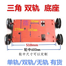 伸缩门底板三角双轨v型角轮电动门机头底座电机底盘大门维修配件
