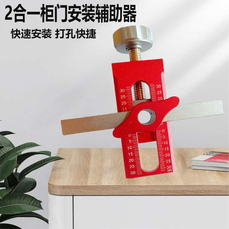 铝合金柜门安装辅助器多功能门板安装反弹器快速定位开孔工具跨进|undefined