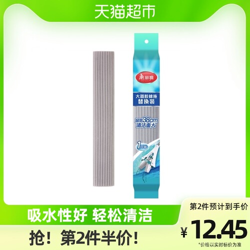 T9J5 Wholesale Meiya large collodion mop spare parts folded in half 38cm collodion mop head replacement