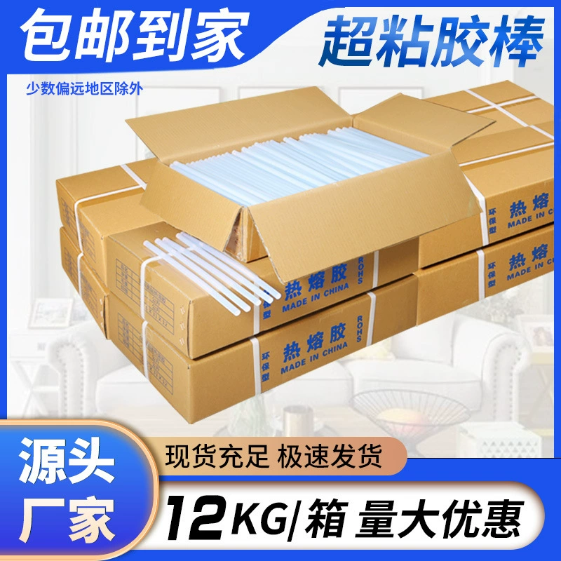 Горячего расплава клея фабрика прямой 7/11 мм толщиной прозрачный белый большой клеевой пистолет 12 кг высокой вязкости горячий соль клей-карандаш оптом