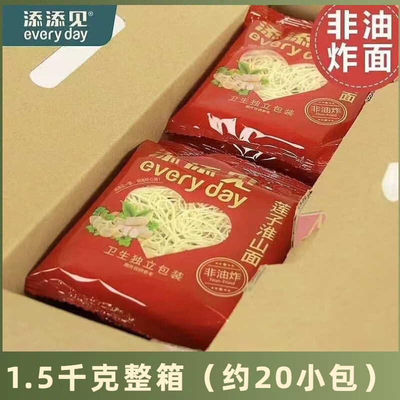 天田蓮子淮山麺 1.5kg ノンフライQ滑らかで弾力のある栄養価が高く健康的な子供や会社員向けの便利な麺|undefined