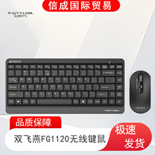 双飞燕FG1120无线键鼠商务办公笔记本键盘鼠标电脑无线键鼠套装