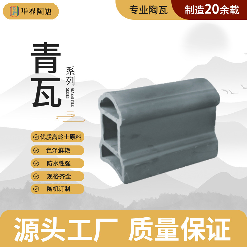 中式屋檐古建仿古青瓦6寸线脊户外围墙屋檐瓦黏土瓦土烧结瓦屋顶