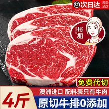 澳洲进口原切眼肉牛排官方旗舰店安格斯雪花牛肉惠灵顿和牛低脂餐