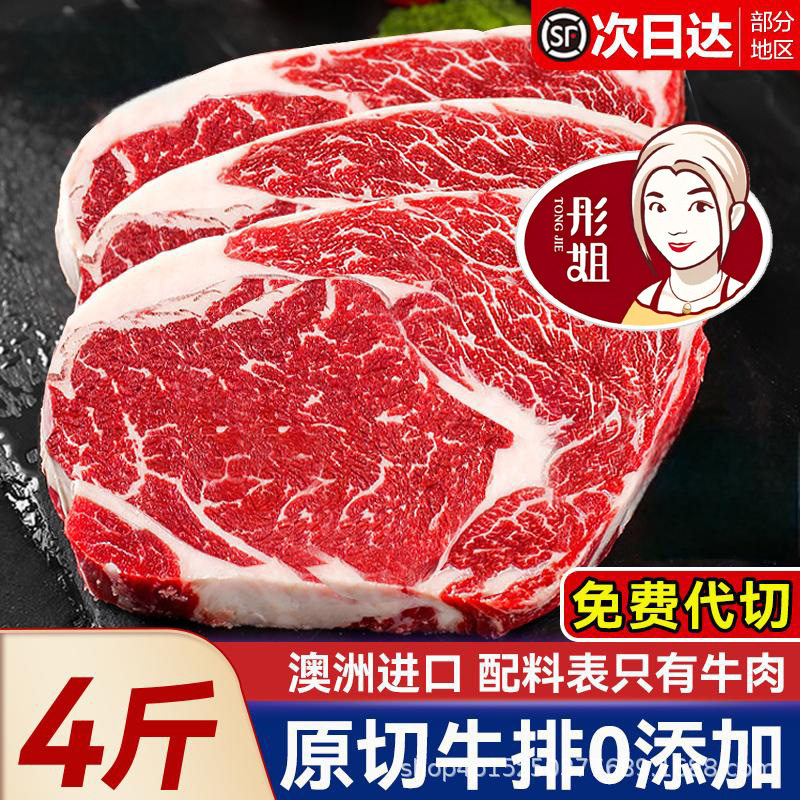 澳洲进口原切眼肉牛排官方旗舰店安格斯雪花牛肉惠灵顿和牛低脂餐