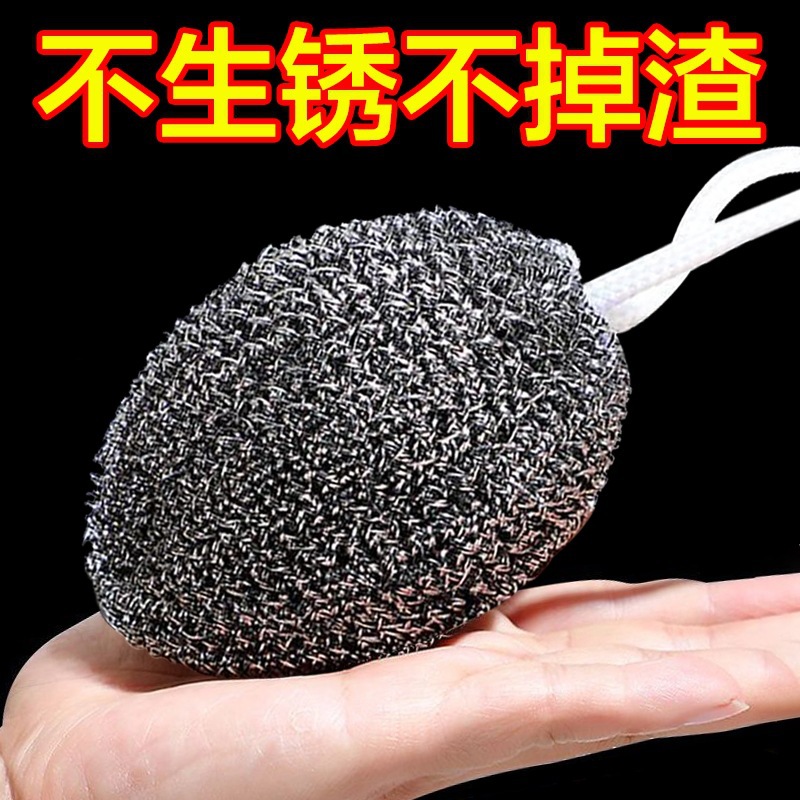 The built-in lanyard steel wiping rag stainless steel cleaning ball kitchen brush pot dish washing artifact not to be removed from home