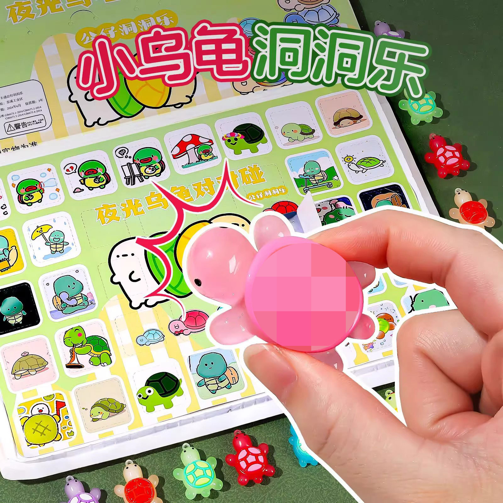 New Little Turtle Cave Lottery Blind Box Boys Poke Fun Children's Toy Girls Click Fun New Year's Birthday
