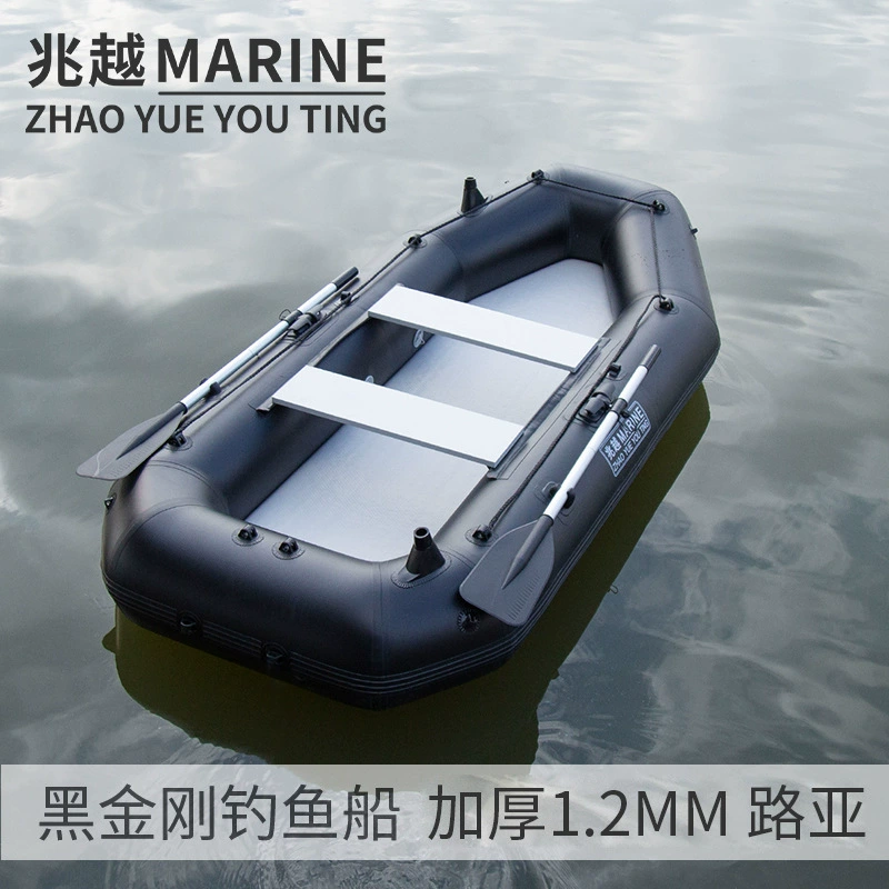 Zhaoyue Black King Kong Рыбацкая лодка Портативная лодка Luya Надувная штурмовая лодка Резиновая лодка с матовым дном Заводская поставка