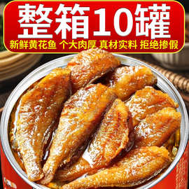 即食五香小黄花鱼罐头下饭菜下酒菜香辣海鲜熟食零食小吃休闲食品