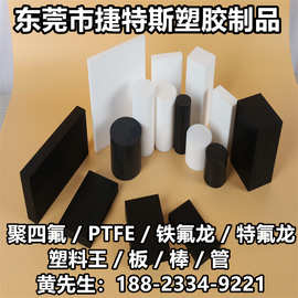 聚四氟乙烯板日本大金m111 铁氟龙板ptfe特氟龙棒CNC车床精密加工