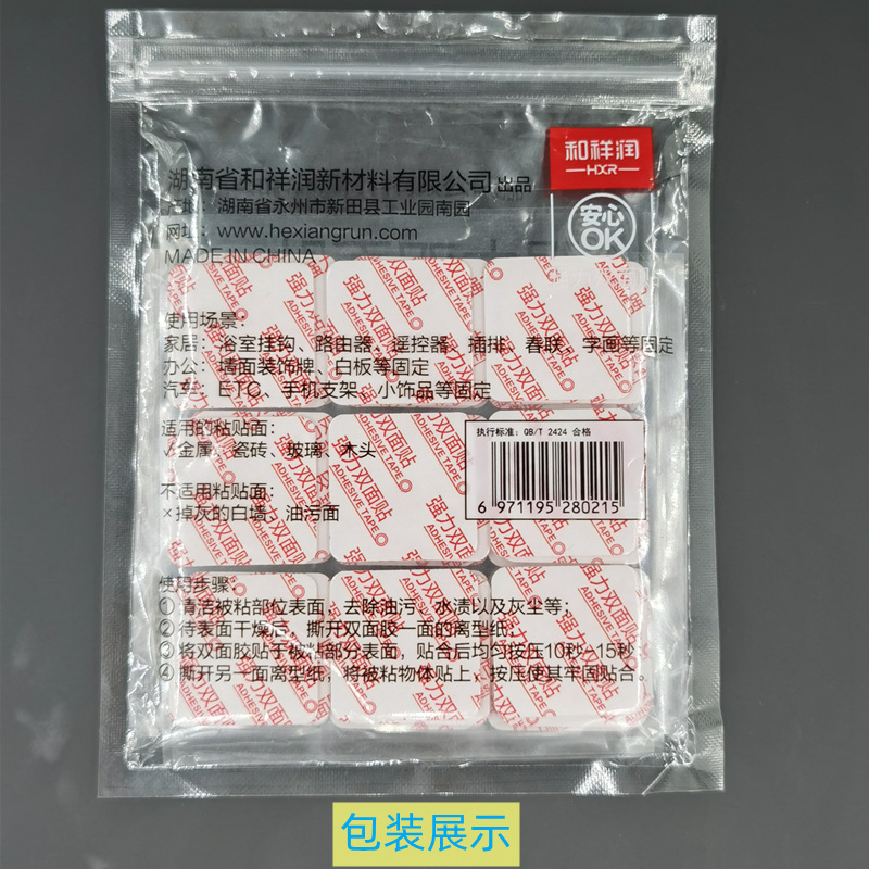 無痕雙面膠點亞克力透明膠粒  汽車擺件金屬銘牌婚車裝飾雙面膠片