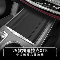 Для 25 моделей Cadillac XT5 беспроводная зарядная силиконовая прокладка для салона автомобиля нескользящая и пылезащитная прокладка для автомобиля