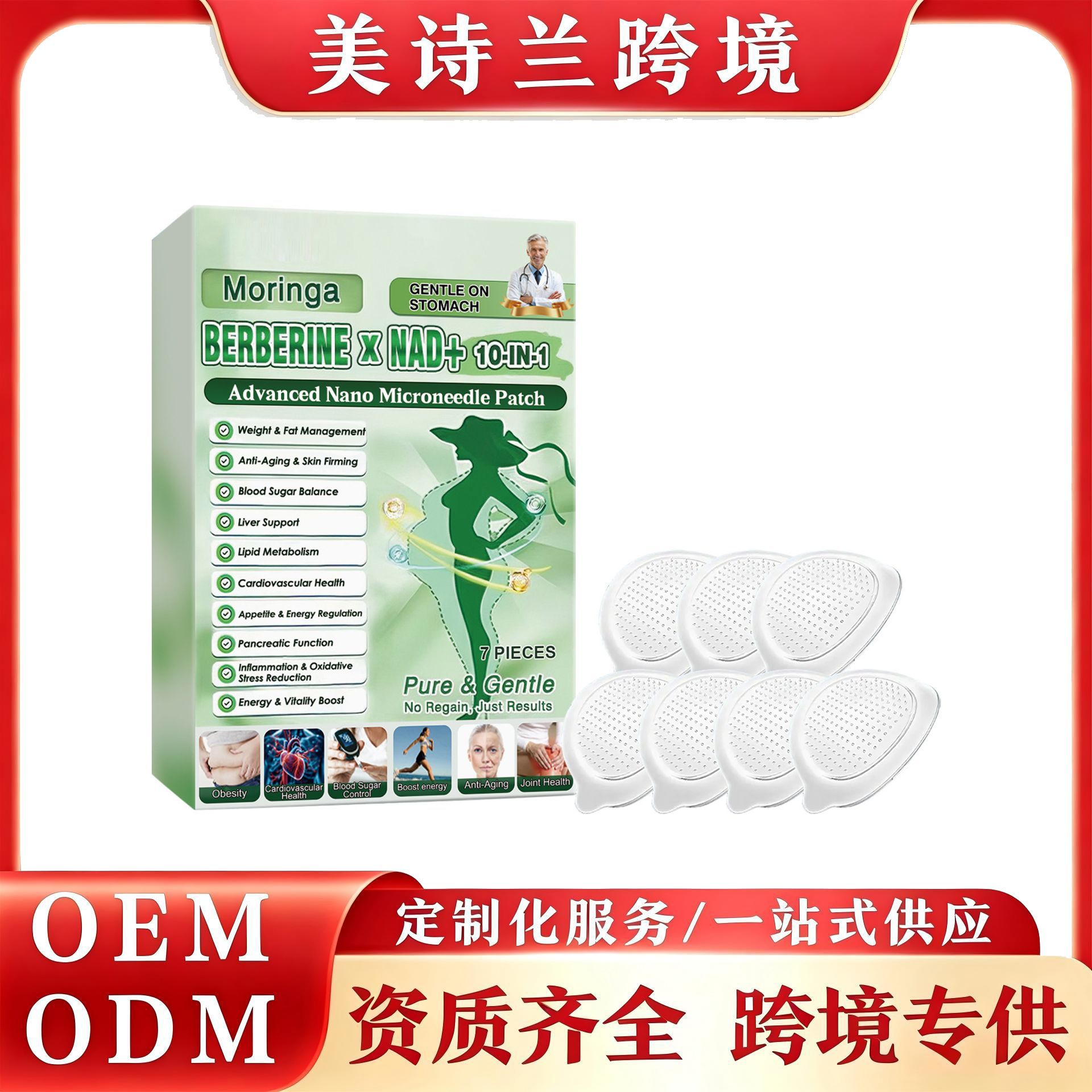 Moringa Body Care Patches Are Lightweight, Breathable, and Comfortable for Daily Use, Helping to Moisturize and Care for Specific Areas of the Skin