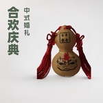 结婚庆用品交杯酒葫芦合卺葫芦瓢中式婚礼喝交杯酒合欢道具文玩