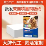 A4铜版纸A3双面高光相纸160克180克200g300g彩色喷墨铜版纸a4