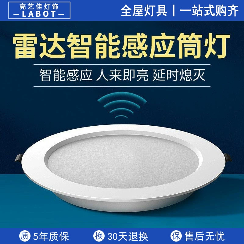 Ультратонкий инфракрасный радиолокационный индукционный светильник встроенный светодиодный домашний проход голосовой контроль потолка 6 дюймов с открытым отверстием