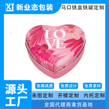 心形糖果巧克力铁盒异形马口铁婚礼喜糖礼品金属罐包装创意礼盒
