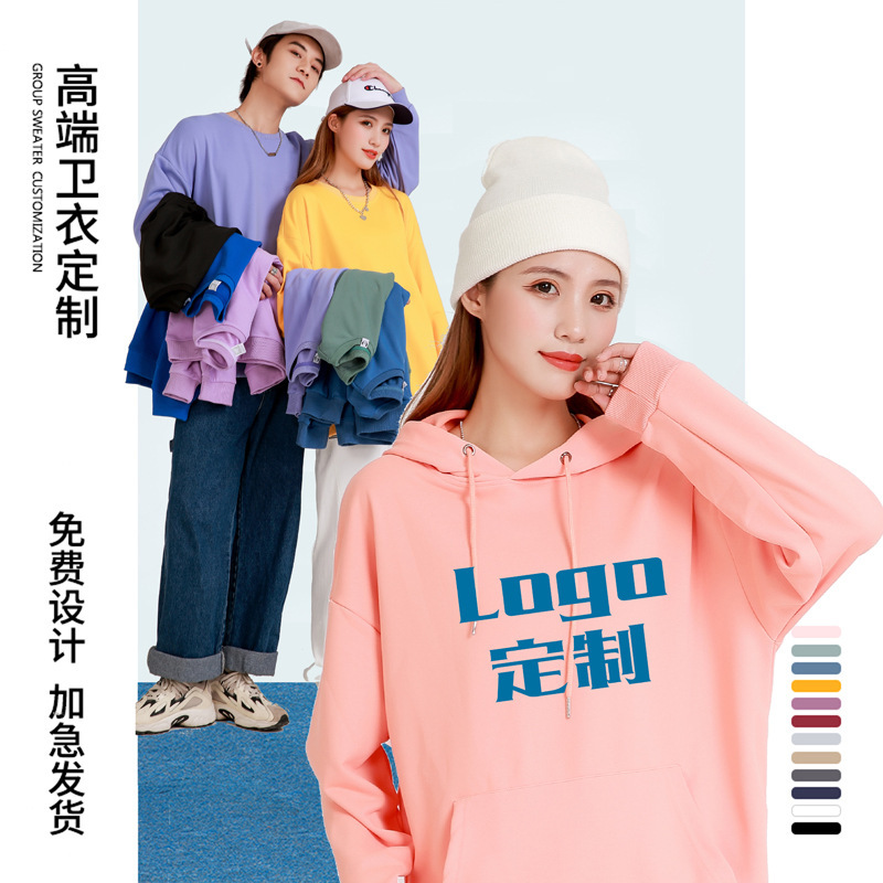 Live-Streaming Popular Sweatshirts, Custom Workwear, Advertising Cultural Shirts, Logo Printing, DIY Customization, Class Uniforms, Embroidery