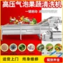 剥皮漂烫成套定制清洗机