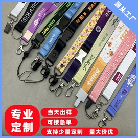 证件卡、挂绳;其他滑雪用品;手机挂绳