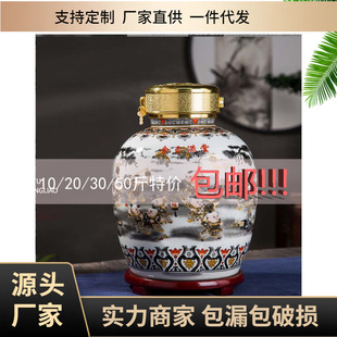 Jingdezhen ceramic wine bottle storage jar 10 Jin 50 Jin Jin Jin Jin Yu Mantang wine jar household sealed wine jar free shipping