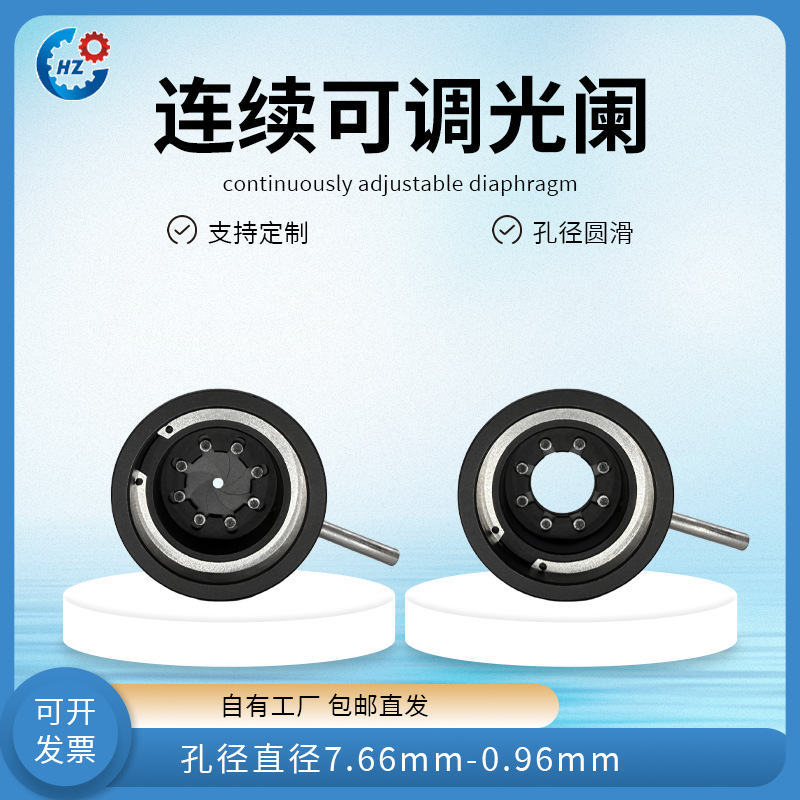 可调光圈组件可变光阑调节器 放映镜头改造一体光阑手动机械光阑