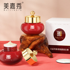 美嘉秀臻奢煥顏貴婦膏懶人霜素顏霜護膚品滋潤遮瑕美顏膏化妝品