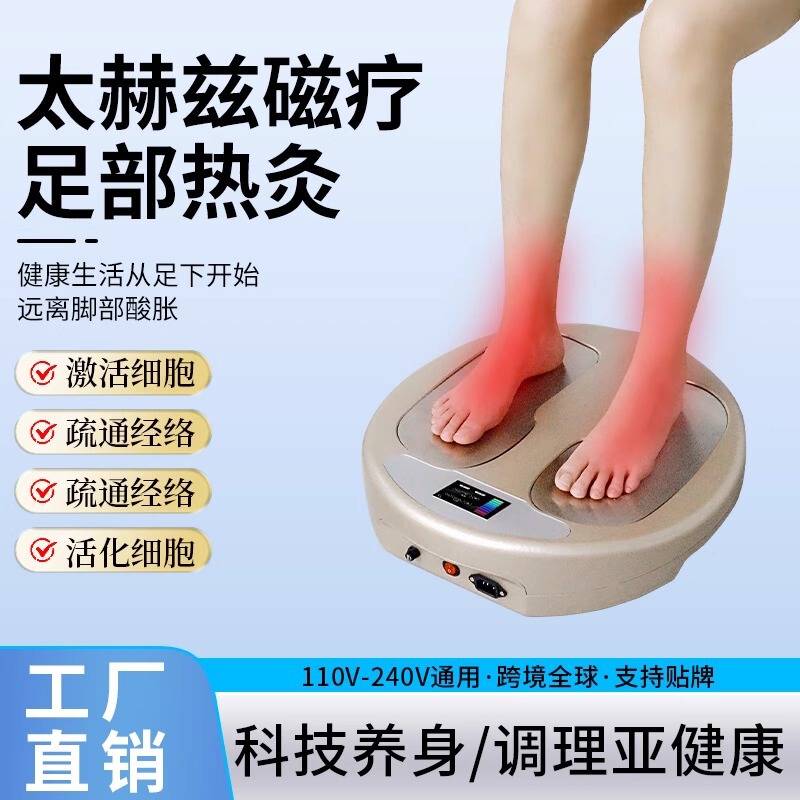 テラヘルツ磁気浮上エネルギー計マジック減蒸骨熱治療器家庭用血気循環疎通経絡養生足治療|undefined