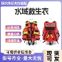 重型多功能抢险救援衣
