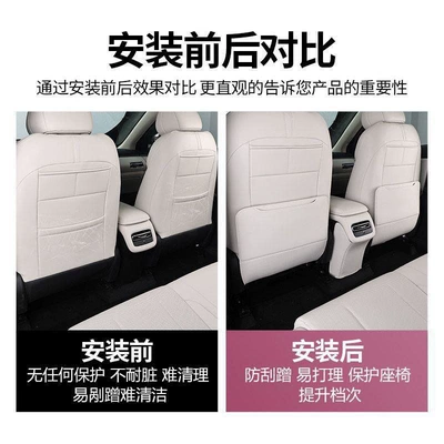 for the Back of the Seat, Chair back anti-kick pad