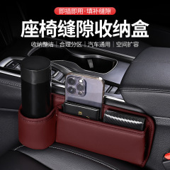 車載シートの隙間収納ボックス水カップホルダー多機能収納ボックス荷物袋自動車主助手席収納ボックス