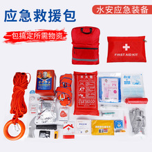 人防战备应急包家用救援家庭物资储备包全套民防灾难紧急逃生背包