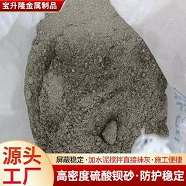铅及铅合金材;硫酸钡