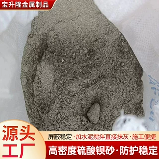 防辐射硫酸钡沙牙科宠物医院工程施工硫酸钡沙 射线防护硫酸钡砂