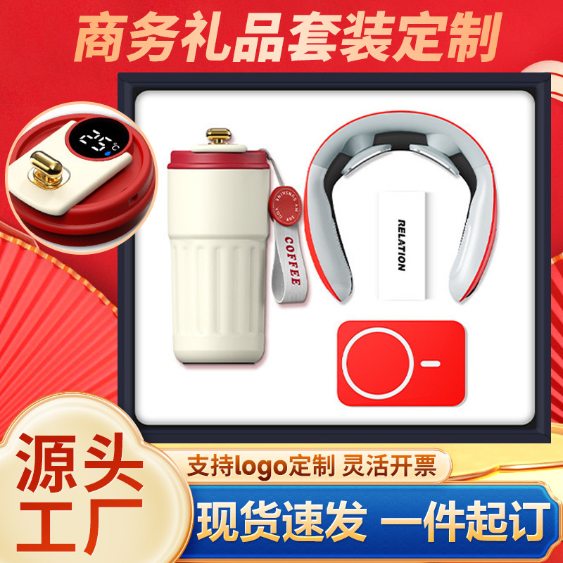 商务礼品咖啡杯充电宝套装银行定制logo周年开业活动实用伴手礼|undefined