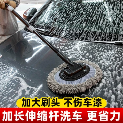 Detachable Car Wash Mop — Car cleaning tools