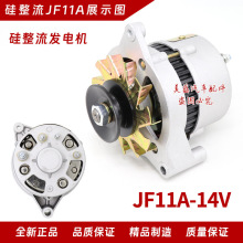 農用車三輪車叉車12v24v四輪拖拉機柴油機jf11a硅整流交流發電機