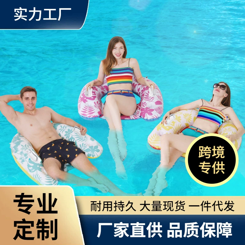Водная надувная плавающая Лодка на открытом воздухе для взрослых водный гамак U-образное сиденье с пузырьковым дном плавающий стул спинка бассейна плавающий ряд