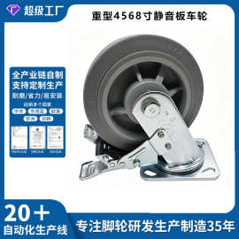 重型4568寸静音板车轮 承重耐磨轮工业运输静音减震拖车滑轮批发