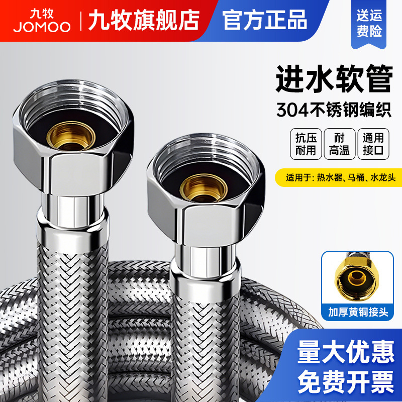 Jomoo 304 ステンレス鋼編組パイプ拡張防爆高圧高温給湯器トイレ温水および冷水入口ホース|undefined