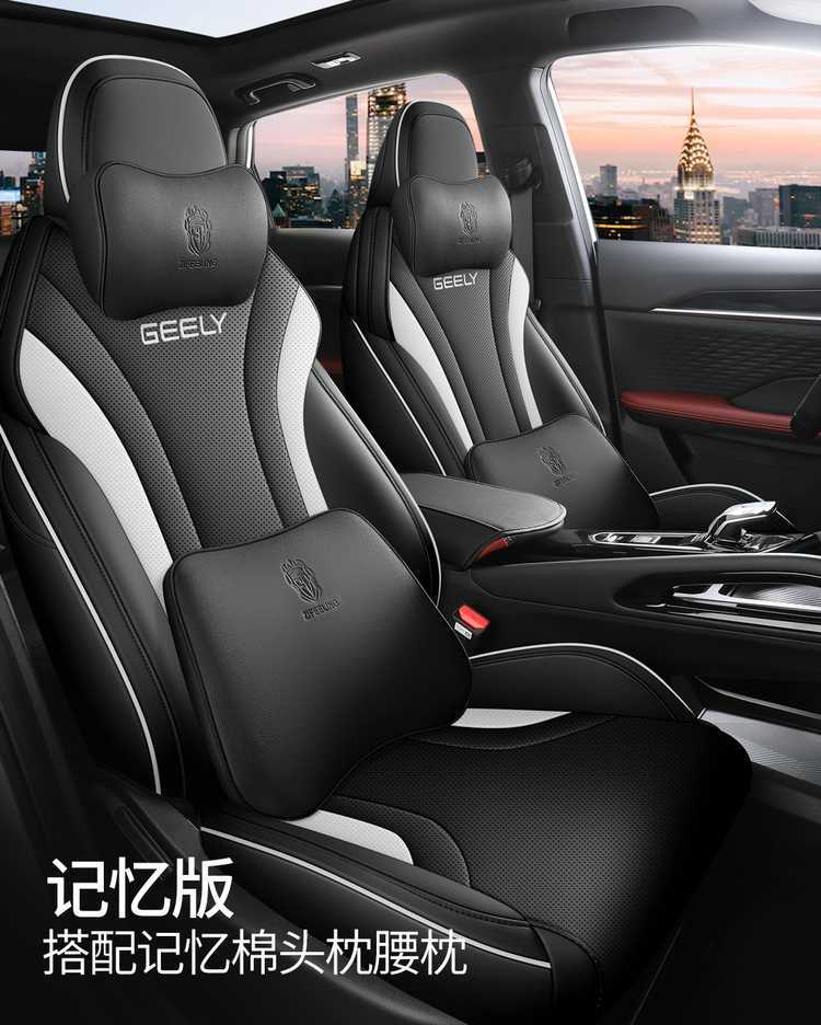23/202425 Geely Binyue Cool Special Seat Cover All-Inclusive Seat Cover Four-Season Car Seat Cushion Leather Seat Cushion