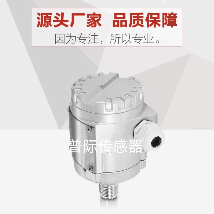 HBP-800C133 陶瓷电容式压力变送器传感器